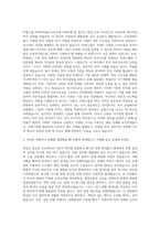 비엔그룹 비케이인베스트먼트 투자심사 자기소개서-2