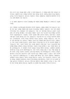 비엔그룹 비케이인베스트먼트 투자심사 자기소개서-3