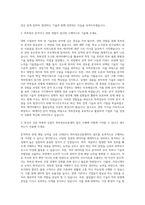 한국특허정보원 특허정보진흥센터 자기소개서-2