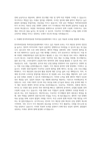 한국특허정보원 특허정보진흥센터 자기소개서-3