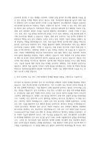 한국특허정보원 특허정보진흥센터 전기전자 정보통신 자기소개서-2