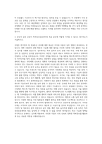한국특허정보원 특허정보진흥센터 전기전자 정보통신 자기소개서-3