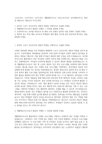 스포츠강사, 스포츠강사, 스포츠강사, 생활체육지도사, 초등스포츠강사, 유아체육지도사, 방과후 체육교사, 체육교사 자기소개서-1