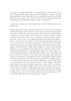 스포츠강사, 스포츠강사, 스포츠강사, 생활체육지도사, 초등스포츠강사, 유아체육지도사, 방과후 체육교사, 체육교사 자기소개서-3