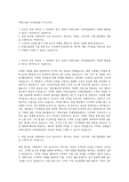 비엔스틸라 국내영업팀 자기소개서-1