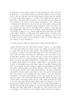 비엔스틸라 국내영업팀 자기소개서-2