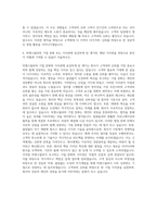 비엔스틸라 국내영업팀 자기소개서-3