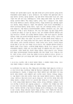 한국특허정보원 특허정보진흥센터_  자기소개서-2