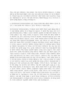 한국특허정보원 특허정보진흥센터_  자기소개서-3