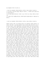 중소기업중앙회 기획직 자기소개서 (11)-1