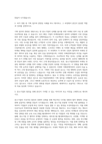 중소기업중앙회 기획직 자기소개서 (11)-2