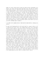 중소기업중앙회 기획직 자기소개서 (11)-3