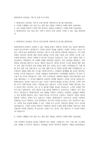 현대자동차 보안점검 기획 및 운영 자기소개서-1