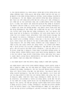 현대자동차 보안점검 기획 및 운영 자기소개서-2