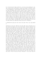 현대자동차 보안점검 기획 및 운영 자기소개서-3