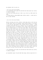 중소기업중앙회 기획직 자기소개서 (12)-1