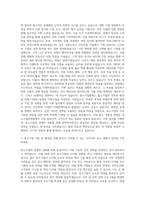 중소기업중앙회 기획직 자기소개서 (12)-2
