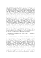 중소기업중앙회 기획직 자기소개서 (12)-3