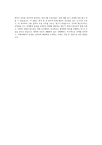 중소기업중앙회 기획직 자기소개서 (12)-4