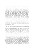 스포츠토토코리아 건전운영팀(불법조사) 자기소개서-2