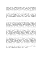 스포츠토토코리아 건전운영팀(불법조사) 자기소개서-3