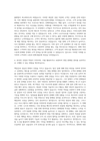 스포츠토토코리아 리테일본부 영업 판매점 관리 자기소개서-3