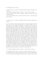 중소기업중앙회 기획팀 자기소개서 (6)-1