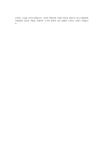 중소기업중앙회 기획팀 자기소개서 (6)-4