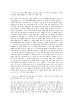 현대자동차 북미 시장 필드 품질 대응 및 시장 조치 운영 자기소개서-2