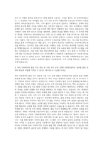 현대자동차 북미 시장 필드 품질 대응 및 시장 조치 운영 자기소개서-3