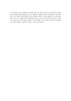 현대자동차 북미 시장 필드 품질 대응 및 시장 조치 운영 자기소개서-4