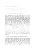 스포츠토토코리아 온라인 개발팀 웹개발자 자기소개서-1
