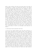 스포츠토토코리아 온라인 개발팀 웹개발자 자기소개서-2