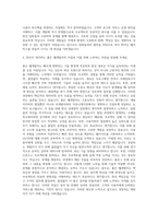 스포츠토토코리아 온라인 개발팀 웹개발자 자기소개서-3