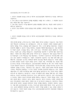 요진건설산업 건축 자기소개서 (2)-1