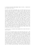 요진건설산업 건축 자기소개서 (2)-2