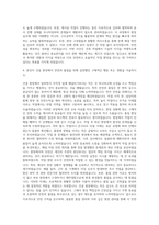 요진건설산업 건축 자기소개서 (2)-3