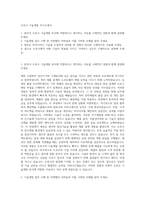 도루코 기술개발 자기소개서-1