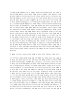 도루코 기술개발 자기소개서-2
