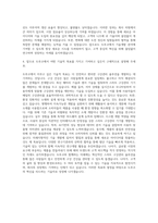 도루코 기술개발 자기소개서-3