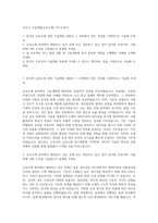 도루코 기술개발(금속소재) 자기소개서-1