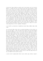 도루코 기술개발(금속소재) 자기소개서-2