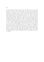 도루코 기술개발(금속소재) 자기소개서-3