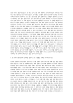 스포츠토토코리아 인프라운영 자기소개서-2