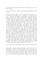 요진건설산업 건축 해외설계 자기소개서-2