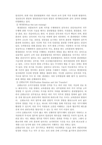 인적자원관리론_공무원교육훈련계급제직위분류계직업공무원-7