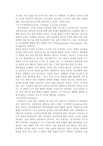 인적자원관리론_공무원교육훈련계급제직위분류계직업공무원-9