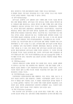 인적자원관리론_공무원교육훈련계급제직위분류계직업공무원-10