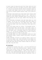 인적자원관리론_공무원교육훈련계급제직위분류계직업공무원-12