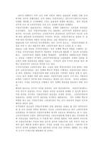인적자원관리론_공무원교육훈련계급제직위분류계직업공무원-15